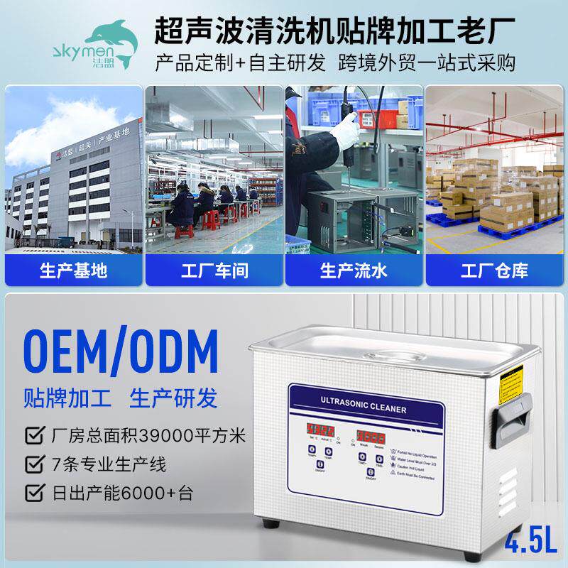 超声波清洗机眼镜洁盟珠宝首饰清洗器跨境五金零件清洁器全自动