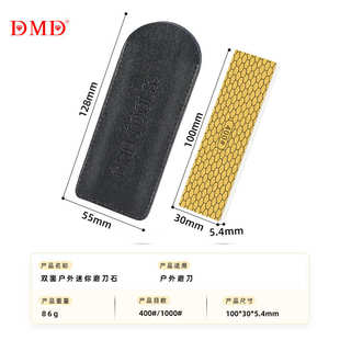 厂家批发DMD双面金刚砂磨刀石陶瓷户外磨刀石便携磨刀器带皮套