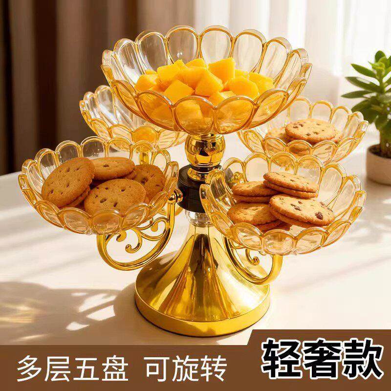 凯丽百货欧式旋转果盘高端水果托盘家用客厅茶几零食干果收纳