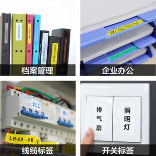 P900 P700 710定910固资产线缆不干胶 P900签兄打印机PT 弟标PT