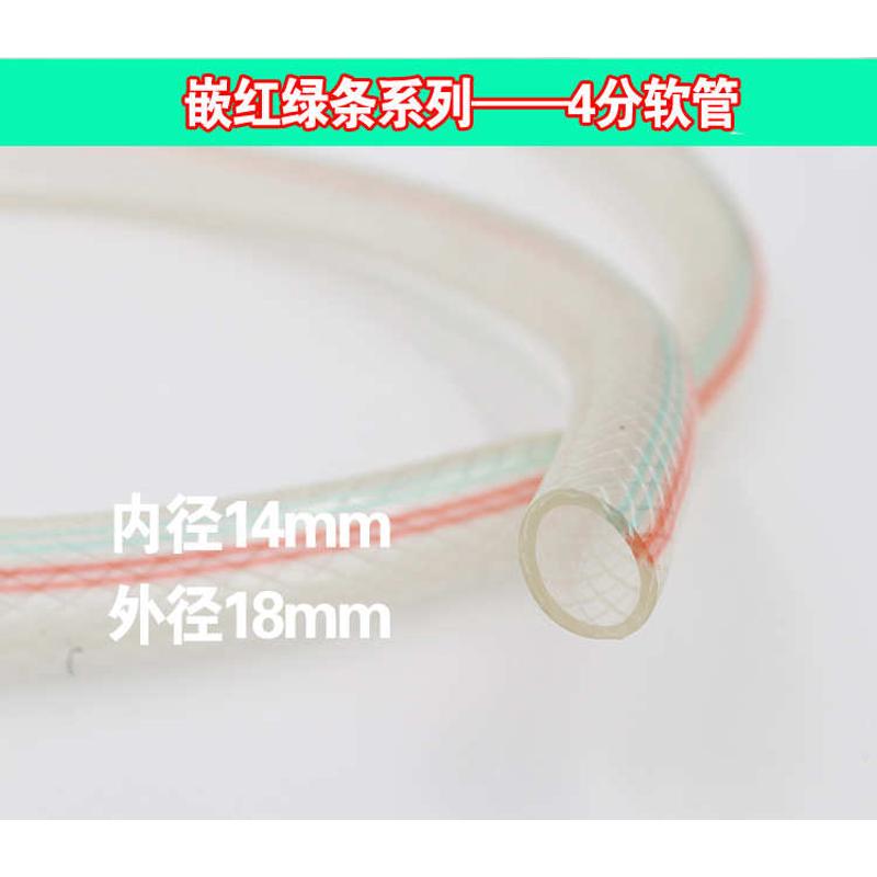 4分软管 家用水管花园软管 洗车浇花水管pvc透明网管四季软管