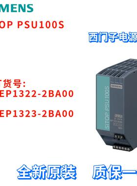 西门子 6EP1322/6EP1323-2BA00/2BAOO SITOP PSU100S 电源模块