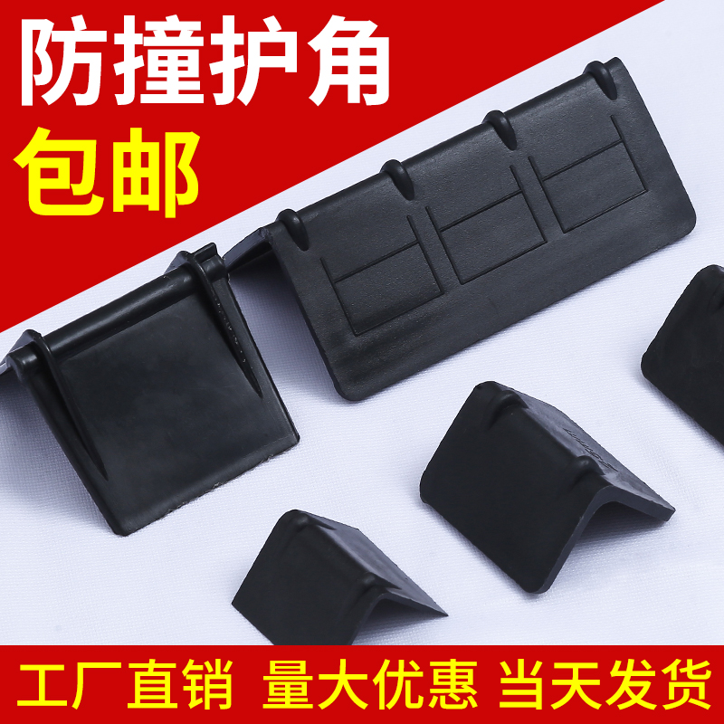 现货速发L型打包护角塑料护角塑钢带塑料护角纸箱打包护角包装包