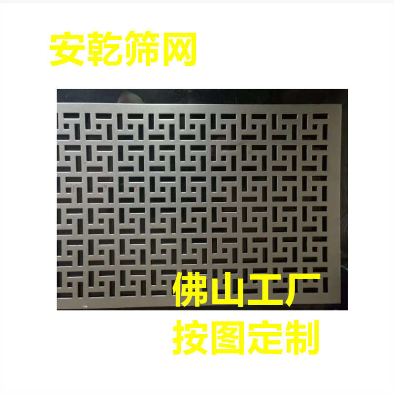 佛山不锈钢圆孔304六角孔长方孔长腰孔镀锌多孔板梅花铁板冲孔网