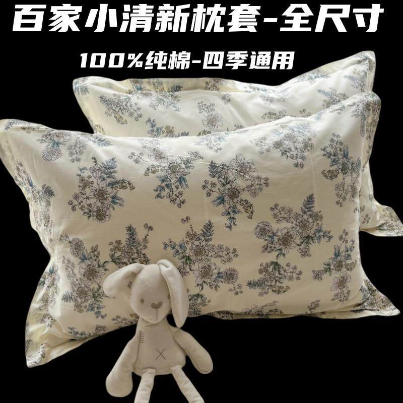 百家100%纯棉印花小清新枕套单人学生全棉卡通枕头套四季通用