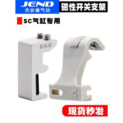 SC气缸磁性开关固定支架CS1-F-U安装铝支架32-160缸径新款G型支架
