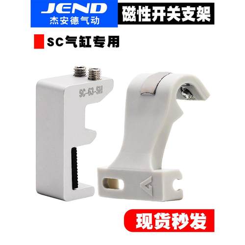 SC气缸磁性开关固定支架CS1-F-U安装铝支架32-160缸径新款G型支架