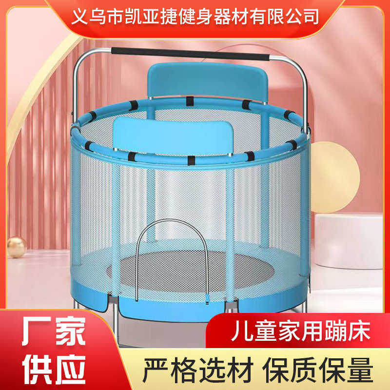 感统儿童蹦蹦床室内家用跳跳床儿童乐园圆盘环形底座防侧翻蹦蹦床