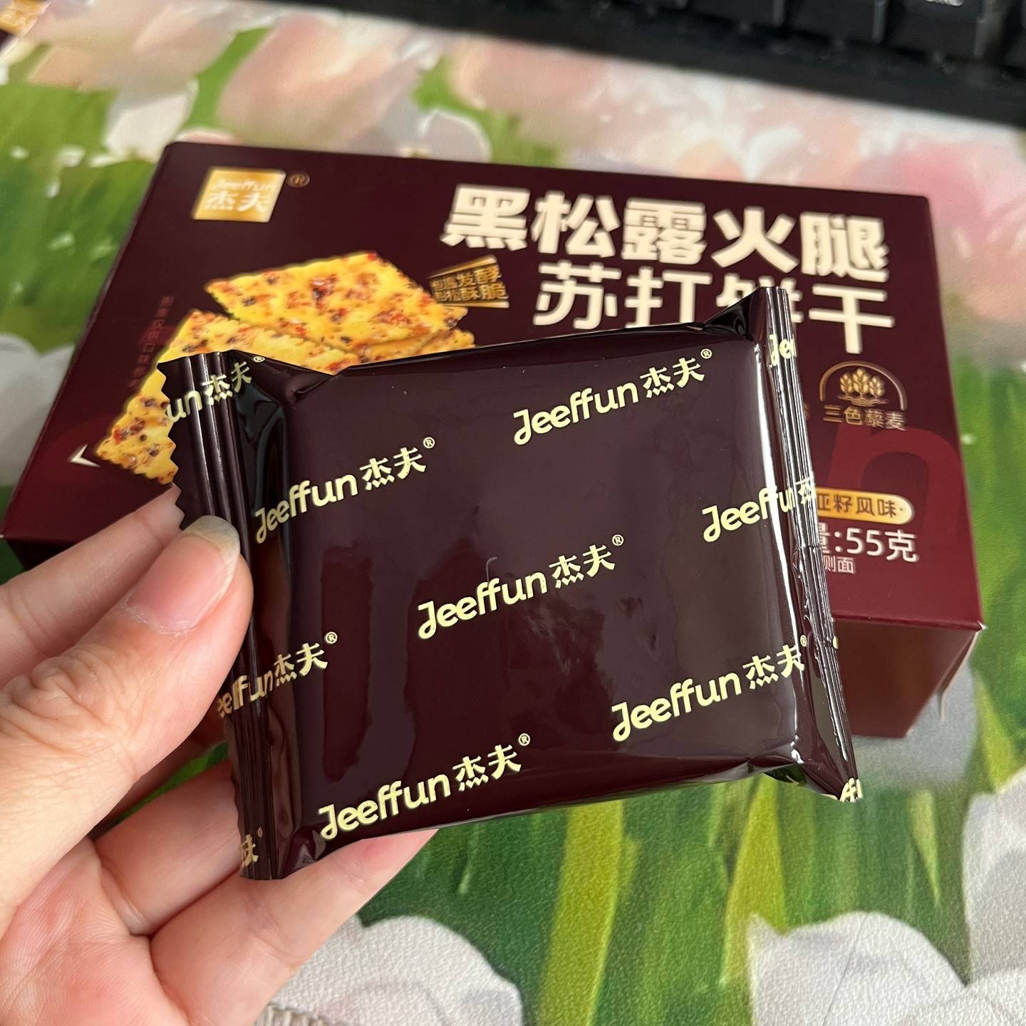-jeeffun杰夫饼干黑松露火腿苏打饼干藜麦奇亚籽高纤饱腹代餐零食