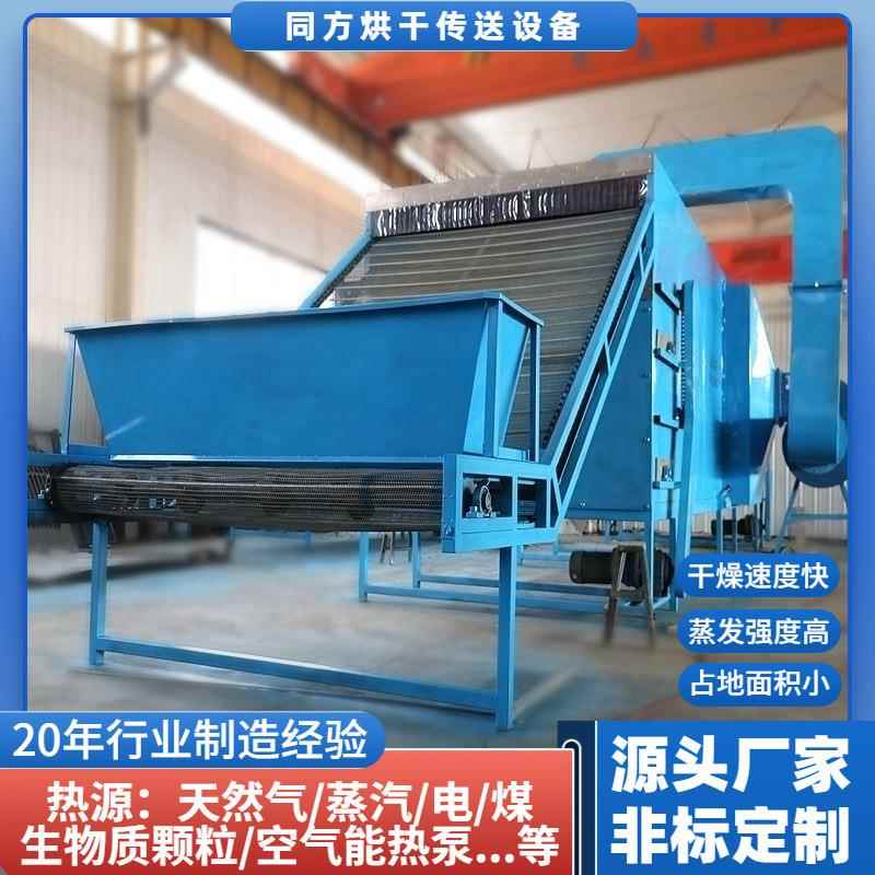 加工五谷麦片烘干机东北大米大豆干燥机农副产品网带烘干机定制