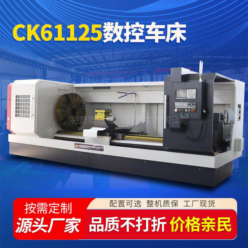 重切削大孔径硬轨平床身数控车床CK61125×1.5米2米3米卧式数控车