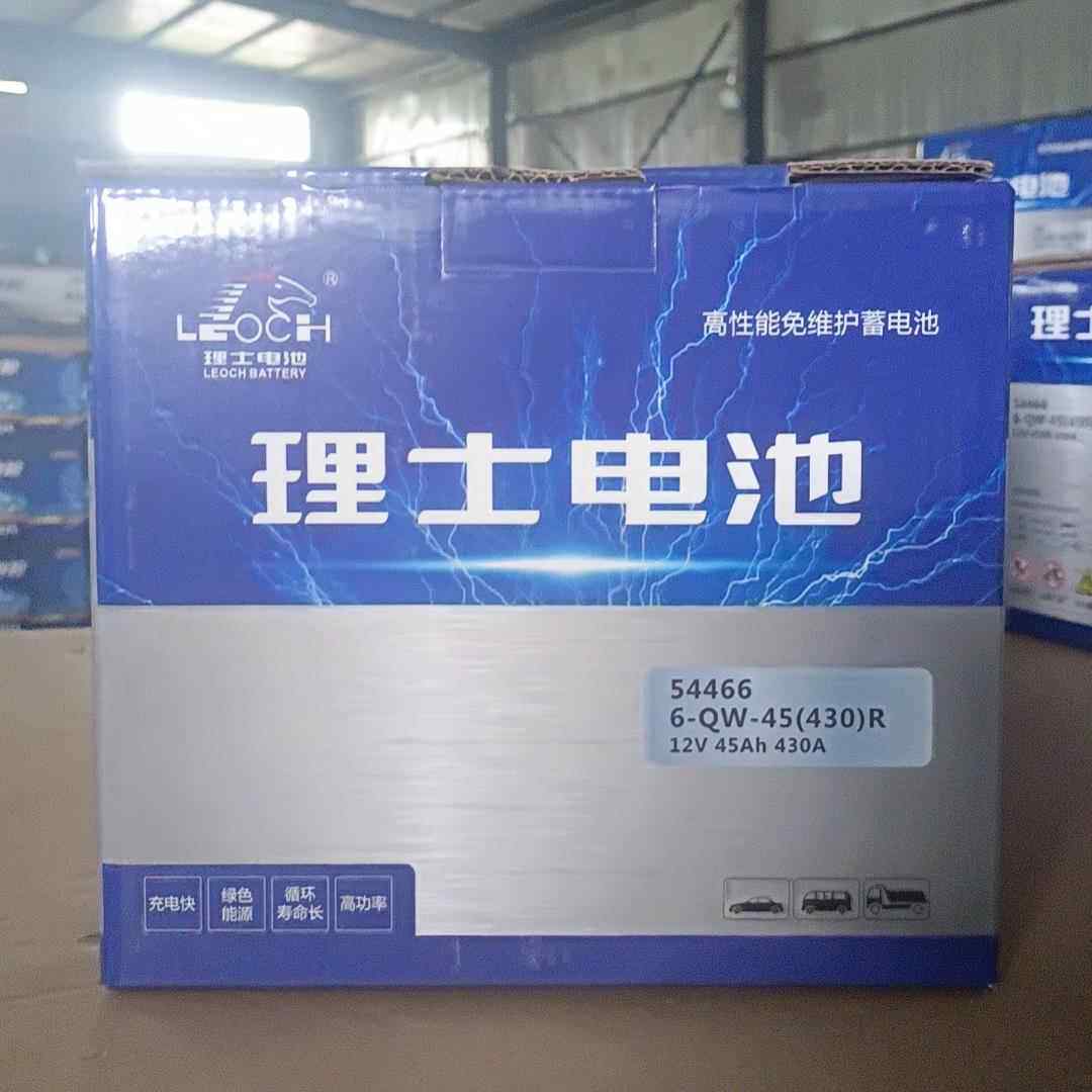 质保两 理包士汽车电瓶a蓄电池12v46-QW-60(5ah/60/70-1年10h启停