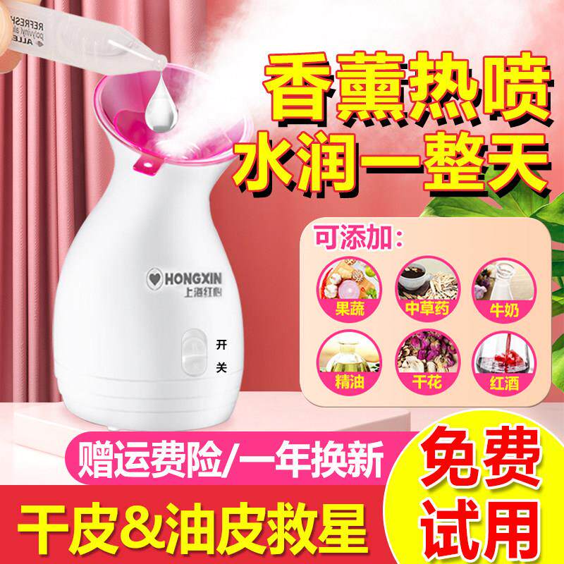 蒸脸仪冷热双喷蒸脸器蒸汽美容仪喷雾器保湿加湿器脸部家用热喷