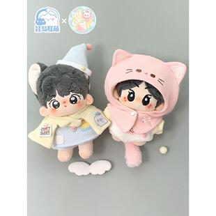 娃岛联萌x梦想实验室棉花娃娃10cm娃衣幽幽系列可爱软萌正版原创