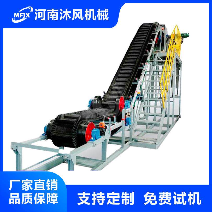 大倾角皮带输送机矿物砂石料挡板提升机重型斜坡式挡边上料运输机