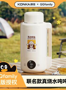 康.佳xQQfamily联名款吨吨壶双盖大容量家用保温壶可控温电热水壶