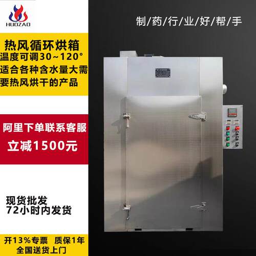 CT-C-0型热风循环烘箱工业不锈钢干燥机高温去水分热风烘干箱