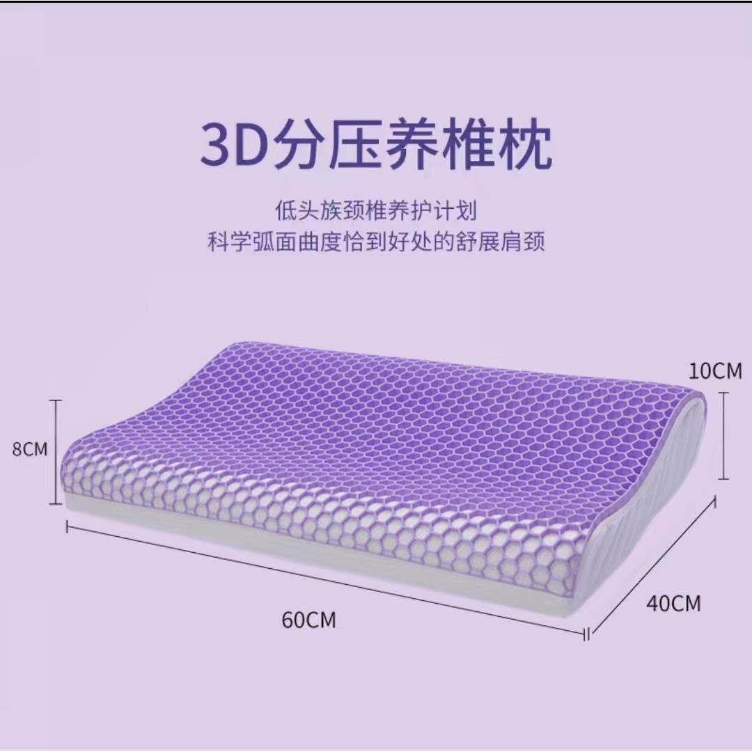 TPE果胶枕记忆眠黑科技无压枕套 成人单人夏季透气不变形凝胶枕