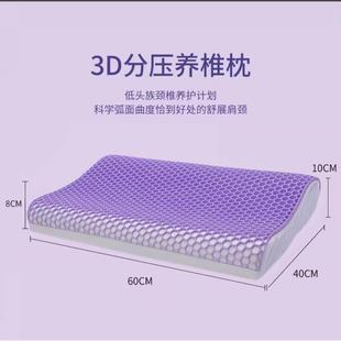 TPE果胶枕乳胶枕 黑科技无压枕套 成人单人夏季透气不变形凝胶枕