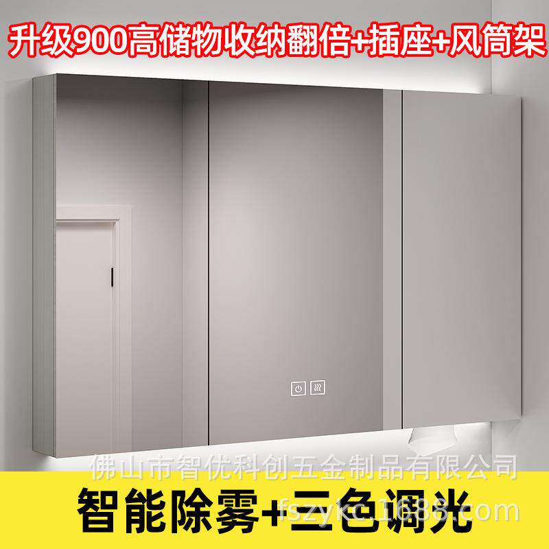 智能镜柜90高不锈钢镜柜卫生间挂墙式镜子柜浴室防潮收纳镜柜