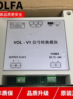 VOLFA传感器VOL-V1/VOL-V2/VOL-A1 DSP-V1-G/-C 信号转换模块