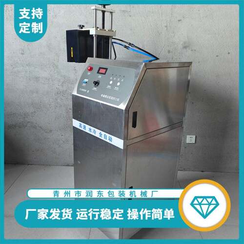 水冷全自动铝箔封口机大功率操作简电磁感应铝箔封口机密封机械