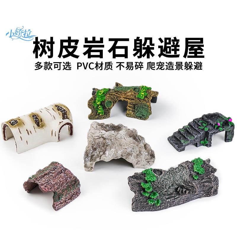 爬宠造景树屋躲避岩石仿真树皮洞PVC空心树干树皮爬宠乌龟躲避屋