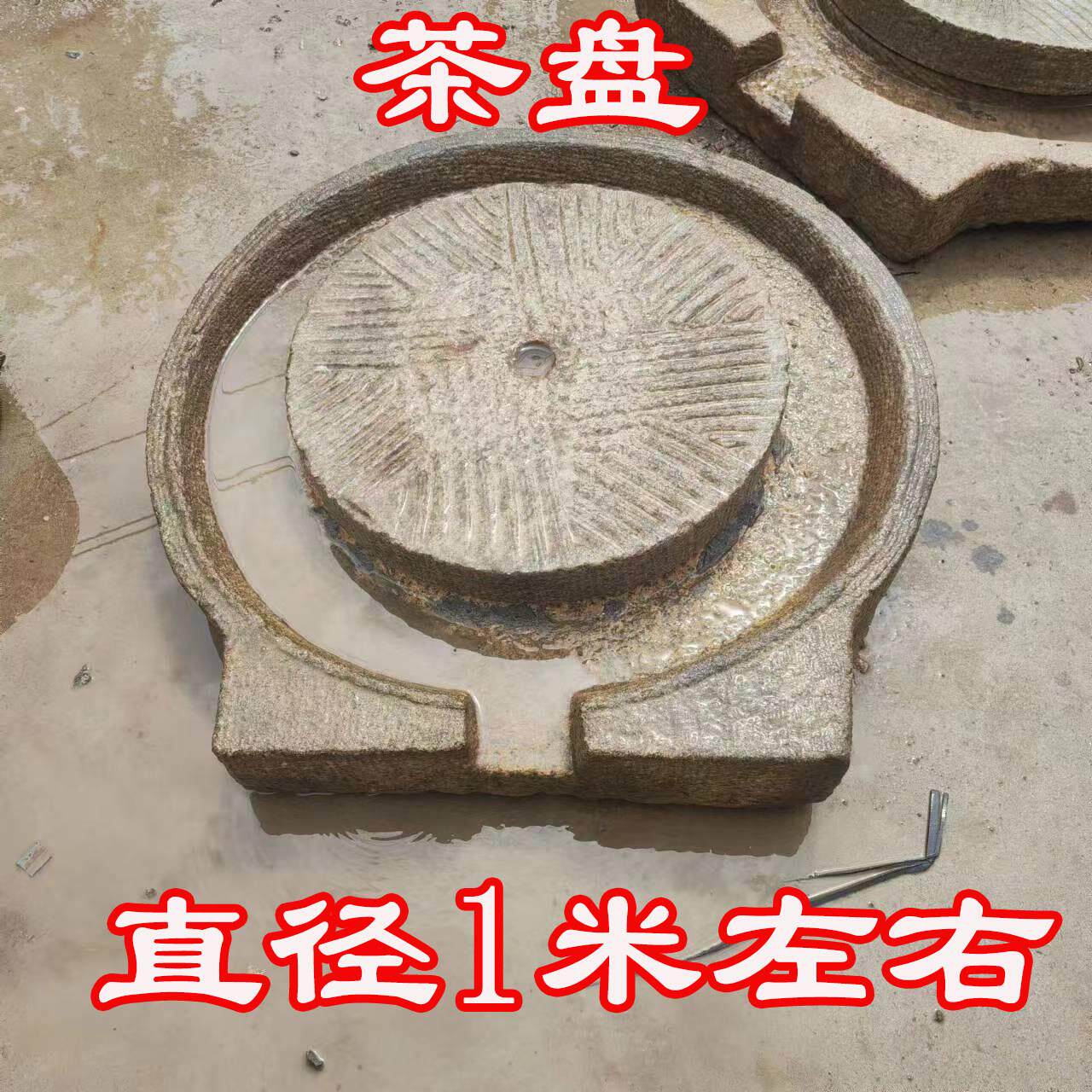 农村老旧一整套成套石磨盘茶盘石头茶桌石磙字石墩摆件老石磨仿古