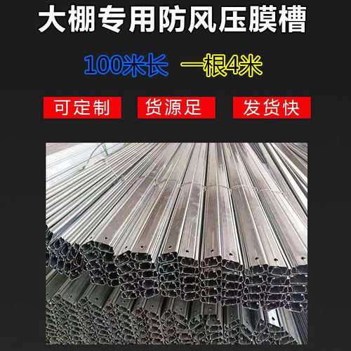 大棚卡槽带卡簧连接骨架配件大全防风热镀锌压膜卡槽固定卡扣制定