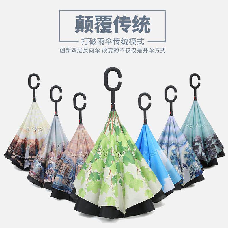 反向伞反转伞双层免持式汽车伞车用创意雨伞广告伞长柄伞
