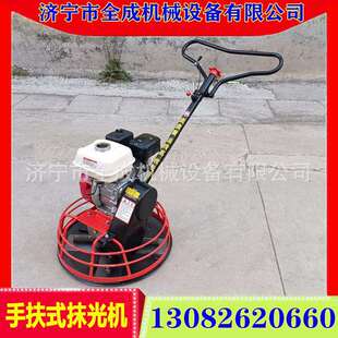 全成混凝土地面抹光机户外施工路面磨光机水泥地面收光抹平机