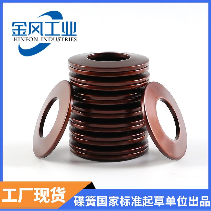 碟碟形ELZ弹簧外径250mm蝶形垫片碟型垫n圈蝶型弹盘形片60Si2簧MA