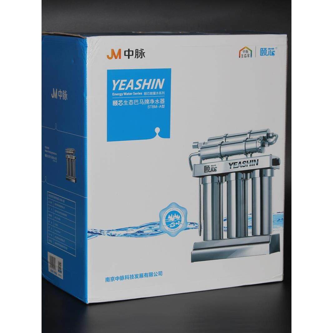 适用于中迈升级版易鑫高磁活化净水器直饮水机Stbm-A型滤芯家庭厨