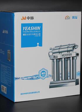 适用于中迈升级版易鑫高磁活化净水器直饮水机Stbm-A型滤芯家庭厨
