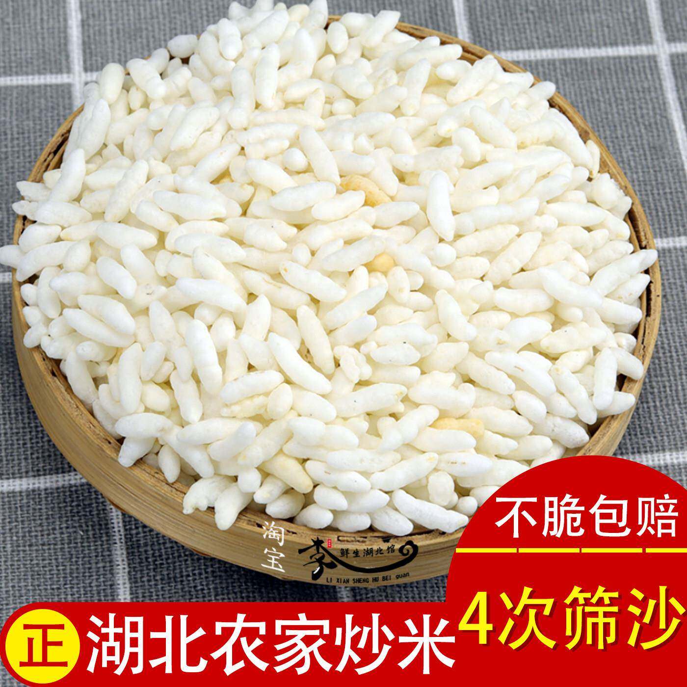 炒米沙炒阴米花湖北天门特产手工米泡糯米泡擂茶油茶散装5斤原味