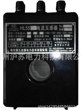 HL55标准电流互感器测量电流电能和功率精密电流互感器高精度线圈