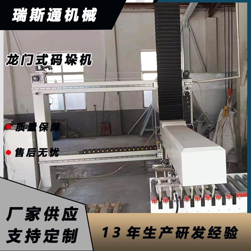 直角坐标移栽堆垛机 低位码放搬运码垛机 托盘整垛卸货设备厂家