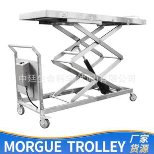电动液压手推车Morguetrolley太平间运尸车双剪刀手尸体升降车