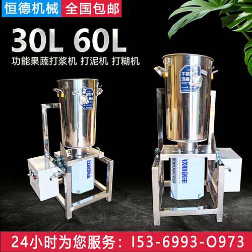 商用型蔬菜果打浆机果蔬面专用打水汁破FRX神器打泥机瓜小果壁机