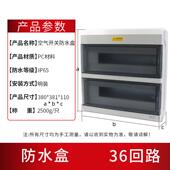 正品 空开塑料照断路器 防线4回路6配电箱水空气开关盒子明PZ30明装