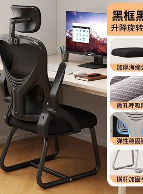电椅学子家用办公体舒适久坐护腰靠背脑椅人工学椅生学习办AAH公