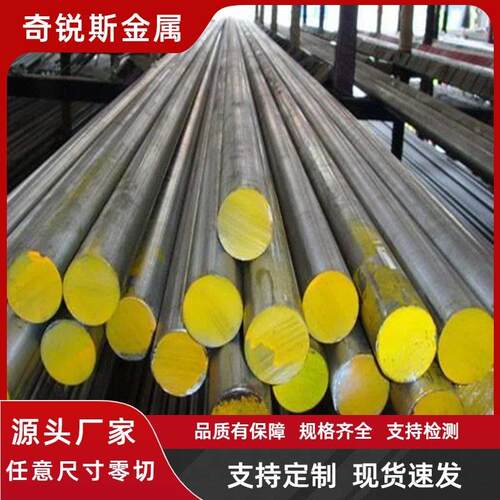 f51 F53 F55不锈钢圆棒303 321 347H 630 2520 XM-19 17-4PH板管