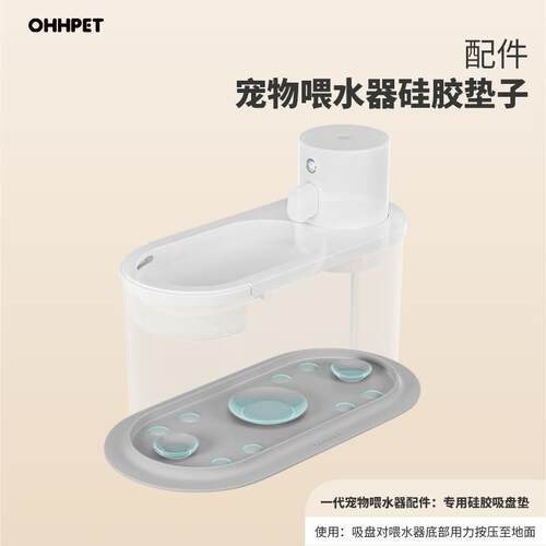 小呵OHHPET宠物喂水器猫饮水机配件过滤芯配件水凉垫配件