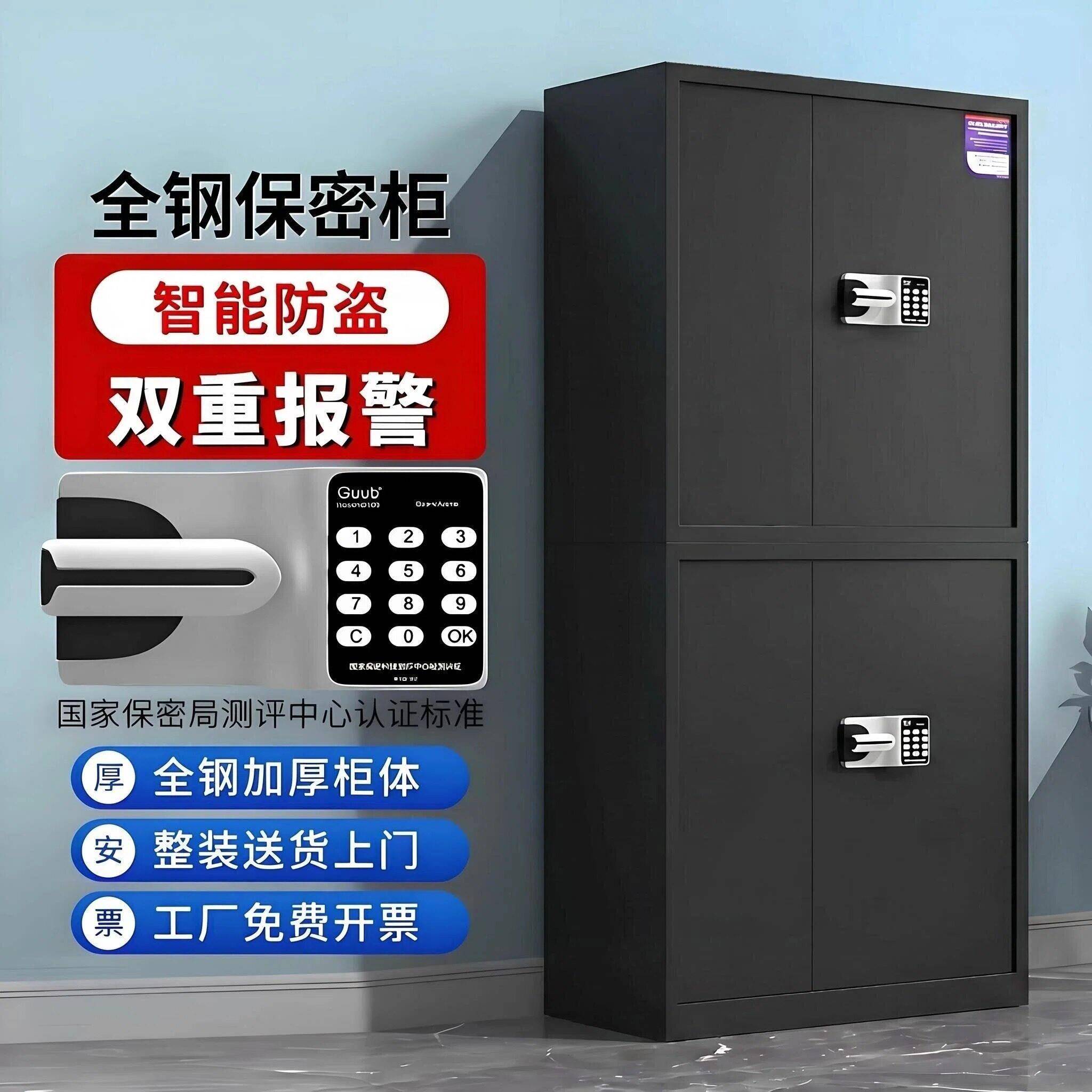 办公室指纹保密柜电子密码锁文件柜铁皮矮柜储物保险柜资料档案柜
