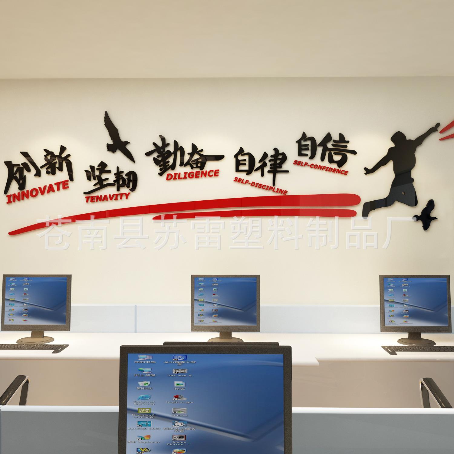 企业文化墙3d立体墙贴画办公室装饰公司励志墙贴教室布置标语贴
