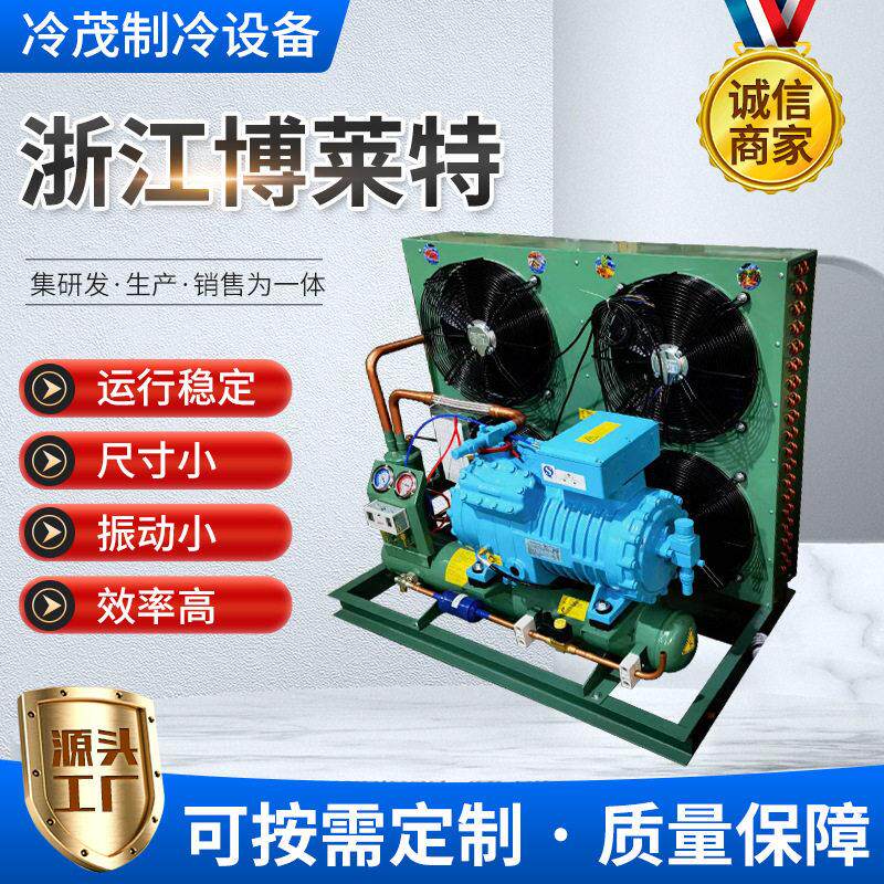 博莱特冷库冷冻保鲜T系列压缩机30匹温大四缸活塞式制冷压缩机