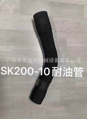挖掘机装载机钩机工程机械配件YN30H01366P1SK210-10进油管