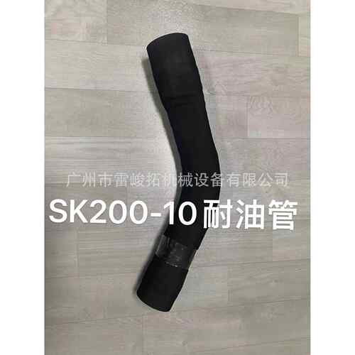 挖掘机装载机钩机工程机械配件YN30H01366P1SK210-10进油管