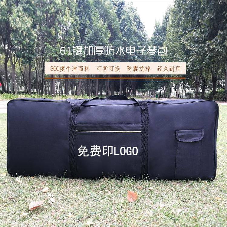 厂家直销61键电子琴包88键电子琴包电钢琴包加厚防水通用型琴包