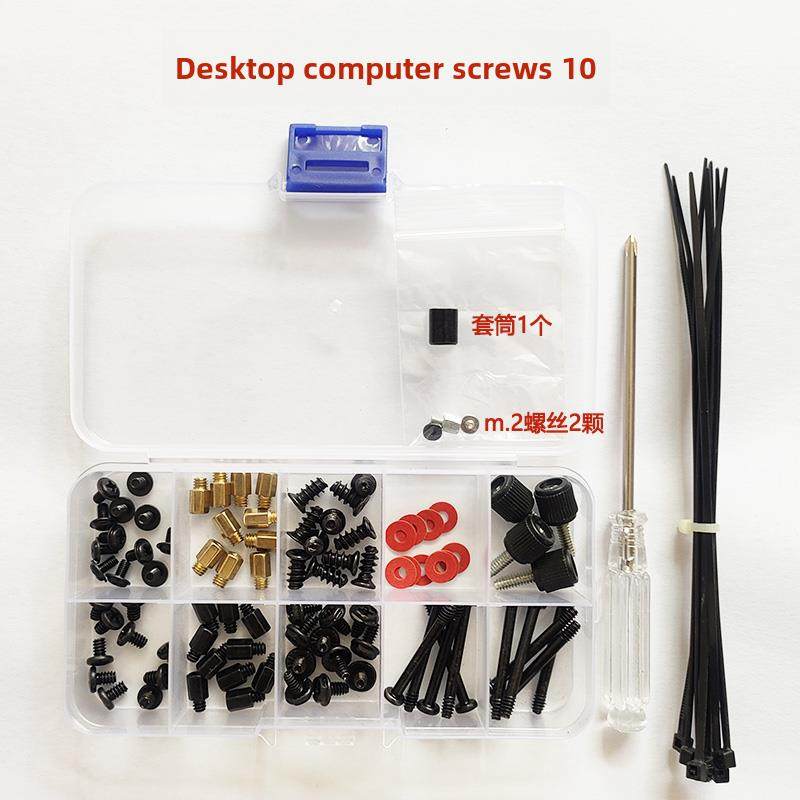 电脑装机螺丝包机箱电源主板硬盘显卡风扇水冷固定螺钉喇叭铜螺柱,五金/工具,螺钉,淘宝优惠券,粉丝福利购,淘宝优惠卷